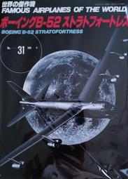 天空之翼【 新版-世界的傑作機 F-105 戰鬥機 】/ 戰鬥機 / 軍用機 / 武器 / 圖片集 / 日本軍事原文書 歷史價格詳細信息