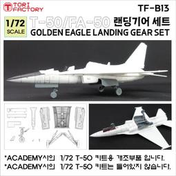 [小人物繪舘]預購Tori TF-B07-10 韓國KF-21戰機 1/72愛德美用 水貼人形空速管 歷史價格詳細信息