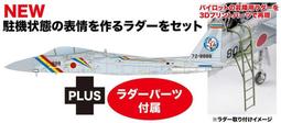 PLATZ 1/72 AC-95 F-15J鷹式戰鬥機 303隊 2024小松基地航空祭 空自70th塗裝機 歷史價格詳細信息