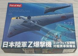 1/72~二戰日本川崎,Ki-6I-I 三式戰鬥機(飛燕)1型甲/乙/丙(凹模) 歷史價格詳細信息