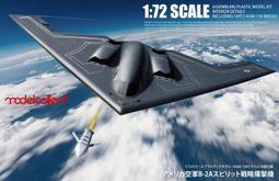 搜模閣 1/72 美國空軍所屬現役 B-52G 戰略重轟炸機 MODEL COLLECT凹線模 歷史價格詳細信息