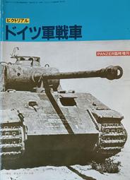 二戰德軍戰車用金屬炮管 歷史價格詳細信息