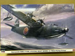 HASEGAWA   1/72  川崎   三式戰鬥機   飛燕 歷史價格詳細信息