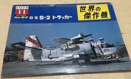 天空之翼【 世界傑作特別版第4卷 波音B-17飛行堡壘 】/ 戰鬥機 / 軍用機 / 武器 / 寫真集 / 日文書 歷史價格詳細信息