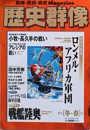 絕版書【 戰鬥機歷史圖解 1903-1945 】歷史 / 戰鬥機 / 武器 / 軍用機 / 日文書 歷史價格詳細信息
