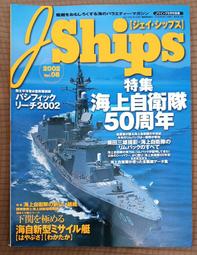 絕版書 【 船舶叢書 2001/04 】船艦 / 武器 / 軍史 / 戰車 / 日文書 歷史價格詳細信息