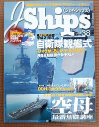 絕版書 【 船舶叢書 2001/04 】船艦 / 武器 / 軍史 / 戰車 / 日文書 歷史價格詳細信息