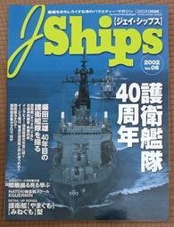 絕版書 【 船舶叢書 2001/04 】船艦 / 武器 / 軍史 / 戰車 / 日文書 歷史價格詳細信息
