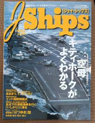 絕版書 【 船舶叢書 2001/04 】船艦 / 武器 / 軍史 / 戰車 / 日文書 歷史價格詳細信息