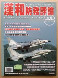 戰漢和田玉配飾 高古玉10045 歷史價格詳細信息