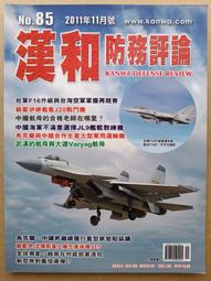 戰漢和田玉配飾 高古玉10045 歷史價格詳細信息