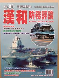 戰漢和田玉配飾 高古玉10045 歷史價格詳細信息