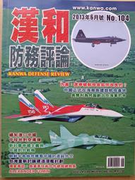 戰漢和田玉配飾 高古玉10045 歷史價格詳細信息