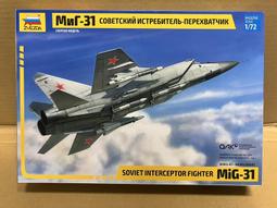 ZVEZDA 1/72 MIG-23 MLD 蘇聯戰鬥轟炸機 7218 歷史價格詳細信息