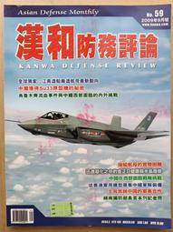 戰漢和田玉配飾 高古玉10045 歷史價格詳細信息