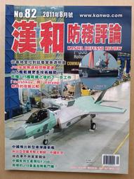 戰漢和田玉配飾 高古玉10045 歷史價格詳細信息