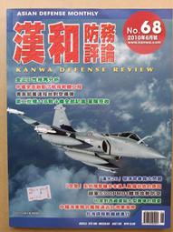 戰漢和田玉配飾 高古玉10045 歷史價格詳細信息
