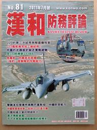 戰漢和田玉配飾 高古玉10045 歷史價格詳細信息