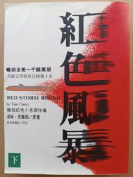 風車 史前霸主．恐龍對決(新版)  9789862235317【童書繪本】 歷史價格詳細信息