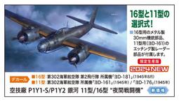 HASEGAWA 長谷川 1/72 空戰奇兵7 未知天際 三菱F-2A Super Kai 法師小隊 歷史價格詳細信息
