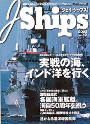 絕版書 【 船舶叢書 2001/04 】船艦 / 武器 / 軍史 / 戰車 / 日文書 歷史價格詳細信息