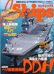 絕版書 【 船舶叢書 2001/04 】船艦 / 武器 / 軍史 / 戰車 / 日文書 歷史價格詳細信息