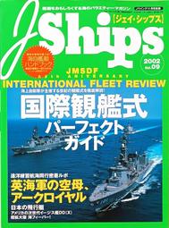 絕版書 【 船舶叢書 2001/04 】船艦 / 武器 / 軍史 / 戰車 / 日文書 歷史價格詳細信息