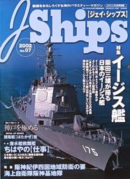 絕版書 【 船舶叢書 2001/04 】船艦 / 武器 / 軍史 / 戰車 / 日文書 歷史價格詳細信息