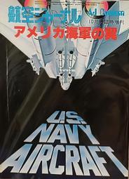 天空之翼【 美國 F-105 長雷式 戰鬥機 】/ 戰鬥機 / 軍用機 / 武器 / 寫真集 / 英文書 歷史價格詳細信息