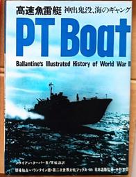絕版書 【 船舶叢書 2001/04 】船艦 / 武器 / 軍史 / 戰車 / 日文書 歷史價格詳細信息