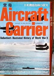 絕版書 【 日本航空自衛隊 1985 】戰鬥機 / 武器 / 軍史 / 戰車 / 日文書 歷史價格詳細信息