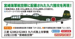1:72 Hasegawa 長谷川 二式水上戰機 歷史價格詳細信息