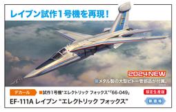 1:72 Hasegawa 長谷川 二式水上戰機 歷史價格詳細信息