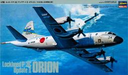 長谷川/HELLER 1/72 國軍反潛裝備P2V-7 &amp; P-3C &amp; E-2C 各一盒 歷史價格詳細信息