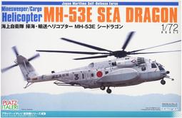 Platz_1/144_JASDF日空自 F-4EJ 改 302中隊 &ldquo;2019最後飛行&rdquo; 塗裝 (黑)_PF-26 歷史價格詳細信息