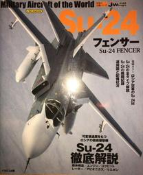 天空之翼【 世界名機 F-35 閃電式戰鬥機  】/ 戰鬥機 / 軍用機 / 武器 / 寫真集 / 日本軍事原文書 歷史價格詳細信息