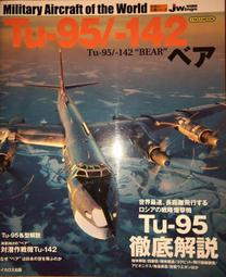天空之翼【 世界名機 F-35 閃電式戰鬥機  】/ 戰鬥機 / 軍用機 / 武器 / 寫真集 / 日本軍事原文書 歷史價格詳細信息