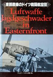 天空之翼【 毎日新聞社-1972 世界の軍用機 硬皮精裝版  】/ 戰鬥機 / 軍用機 / 武器 / 寫真集 /日文書 歷史價格詳細信息