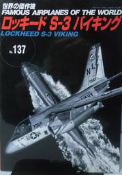 天空之翼【 世界傑作特別版第4卷 波音B-17飛行堡壘 】/ 戰鬥機 / 軍用機 / 武器 / 寫真集 / 日文書 歷史價格詳細信息