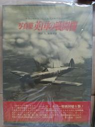 絕版書 【 丸 雜誌季刊 日本的航母 寫真集 】戰鬥機 / 武器 / 軍史 / 戰車 / 日文書 歷史價格詳細信息