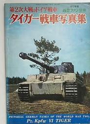 絕版書【 日本軍用機 寫真總集 硬皮精裝 】戰艦 / 武器 / 軍史  / 日文書 歷史價格詳細信息