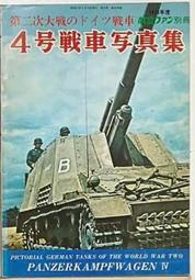 絕版書【 日本軍用機 寫真總集 硬皮精裝 】戰艦 / 武器 / 軍史  / 日文書 歷史價格詳細信息