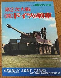 絕版書【 日本軍用機 寫真總集 硬皮精裝 】戰艦 / 武器 / 軍史  / 日文書 歷史價格詳細信息