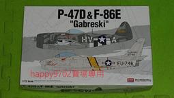 ACADEMY  1/72 P-51D MUSTANG 歷史價格詳細信息