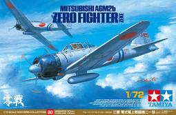 TAMIYA 田宮 1/72 梅塞施密特 Bf109 E-4/7 TROP #60755 歷史價格詳細信息