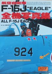 日本航空自衛隊王牌F-2戰鬥機 (No.3/日文版)　eslite誠品 歷史價格詳細信息