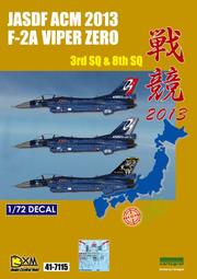 1/72.DXM水貼紙~美國空軍F-15E戰機.4thFS,75周年紀念老鷹彩繪塗裝(附細部標誌) 歷史價格詳細信息
