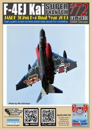 1/72.DXM水貼紙~美國空軍F-15E戰機.4thFS,75周年紀念老鷹彩繪塗裝(附細部標誌) 歷史價格詳細信息