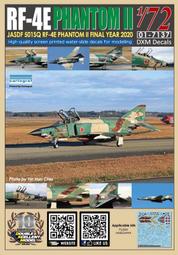 DXM_41-7261_1/72_USN 美國海軍 VF-2/33/101/102/201 F-14A/B Pt VI 歷史價格詳細信息