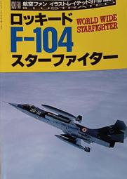 天空之翼【 文林堂 F-14 戰鬥機  】/ 戰鬥機 / 軍用機 / 武器 / 寫真集 / 軍事日文書 歷史價格詳細信息